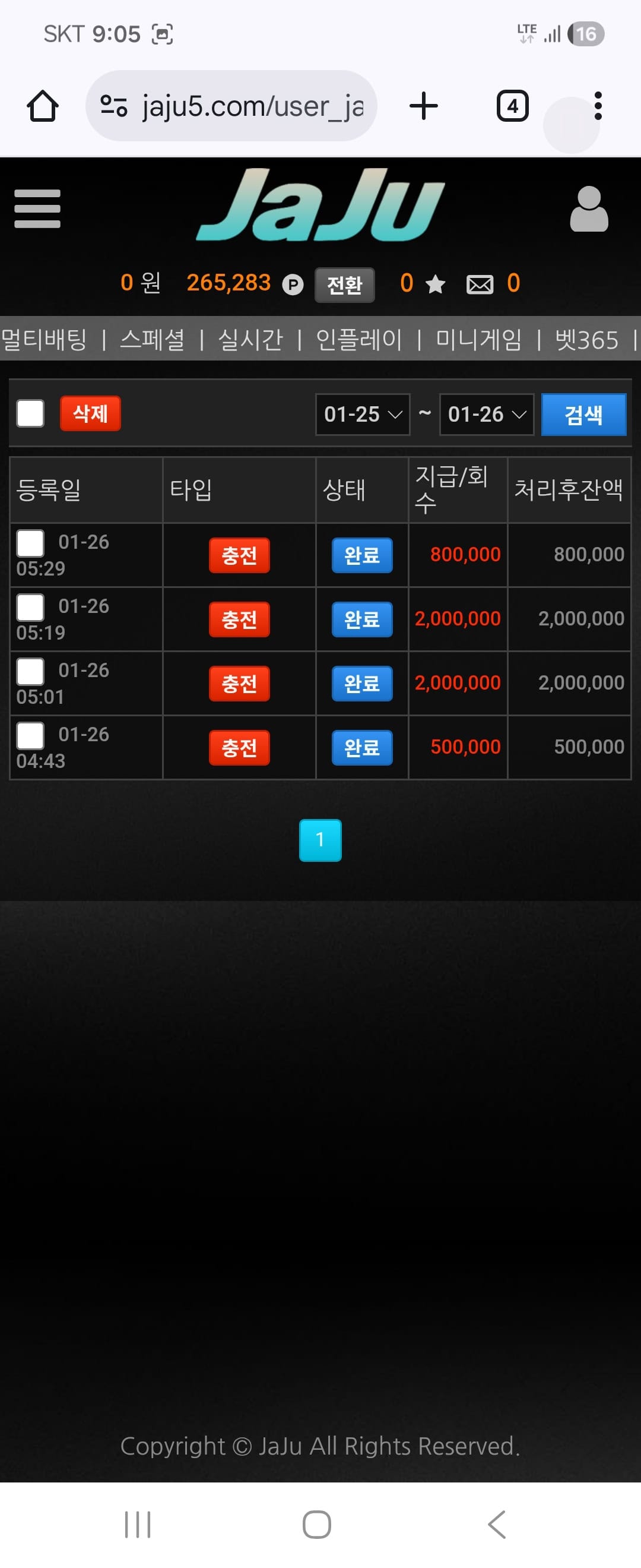 먹튀사이트 자주(jaju) 1,520만원 환전지연 후 계정 락… “검수” 명분으로 미입금 정황 4 제보자의 충전화면 모습 : 먹튀사이트 자주 증거자료2