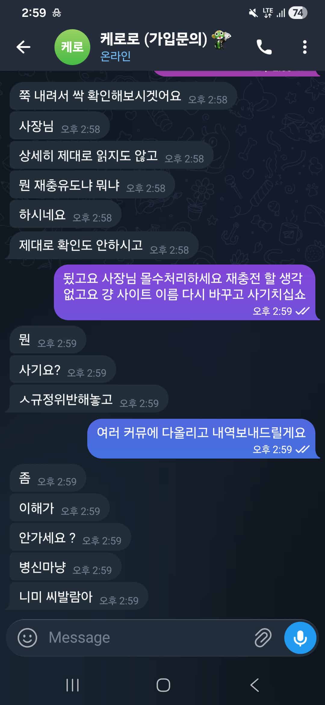 2026년 6월 첫번째 먹튀사이트 안내 리포트, 피해 제보 9건 종합 분석 5 엘나스카지노 먹튀제보 증거자료 3 - 제보자가 제출한 피해 화면