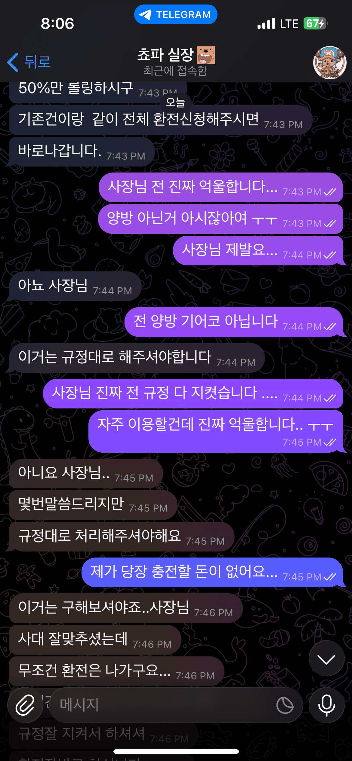 grass 카지노 먹튀 제보: 324만 환전 신청, “마틴/양방” 주장하며 추가충전 유도 후 차단 정황 8 추가 충전후 50% 롤링을 더하라는 실장과 돈이 없다고 말하는 피해자