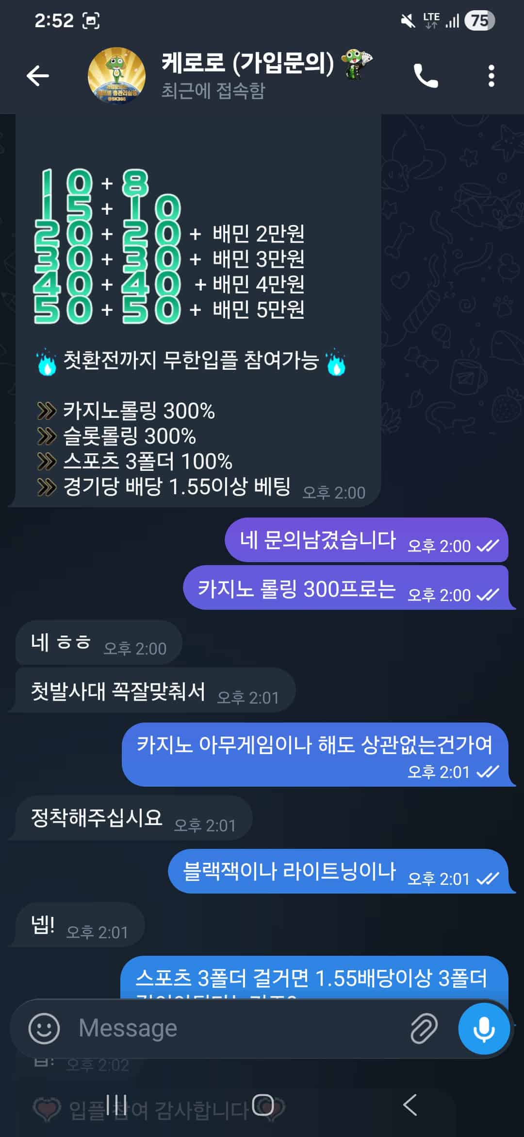 2026년 6월 첫번째 먹튀사이트 안내 리포트, 피해 제보 9건 종합 분석 9 엘나스카지노 먹튀제보 증거자료 7 - 피해 정황 화면