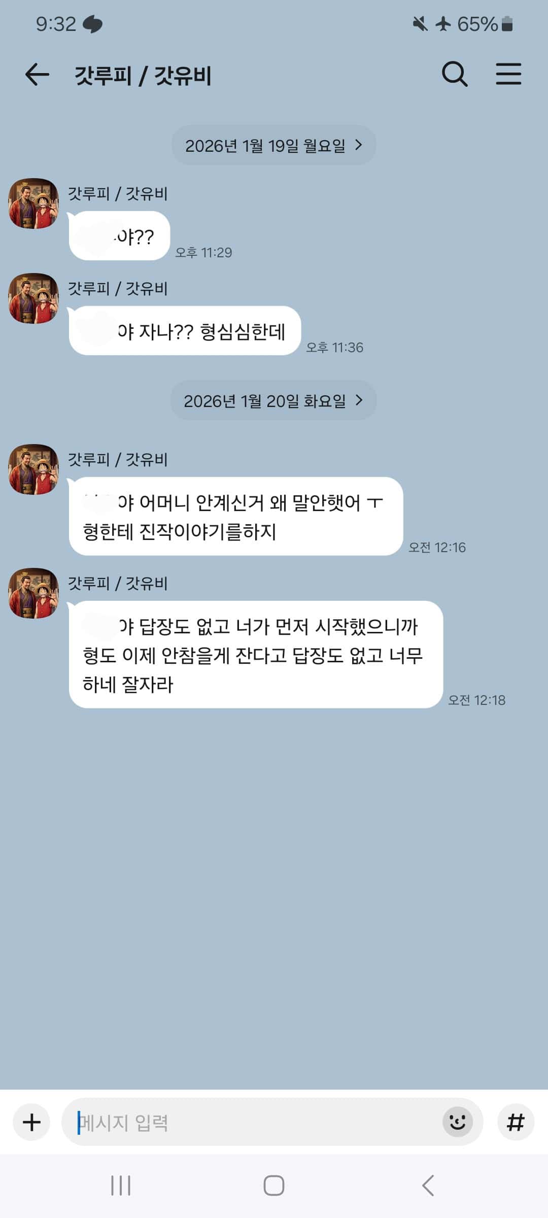 PK 먹튀 제보: 출금 800만원 ‘진행중’ 표기 후 검수 지연 → ‘넥스트 파워볼 작업자’ 몰이로 원금처리 통보 정황 35 개인 대화 캡처: 추천인으로 지목된 계정의 언행 논란 정황