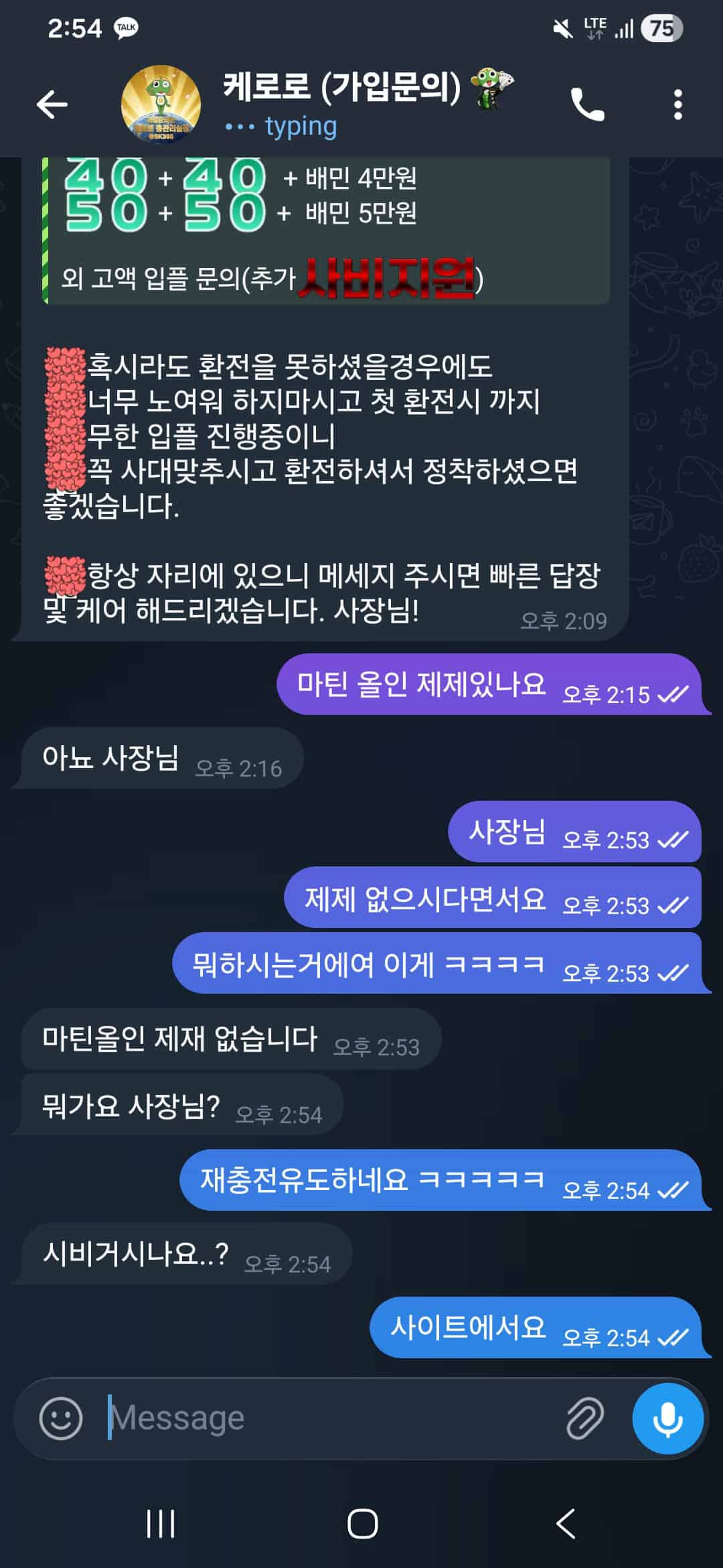 2026년 6월 첫번째 먹튀사이트 안내 리포트, 피해 제보 9건 종합 분석 8 엘나스카지노 먹튀제보 증거자료 6 - 제보자료 캡처