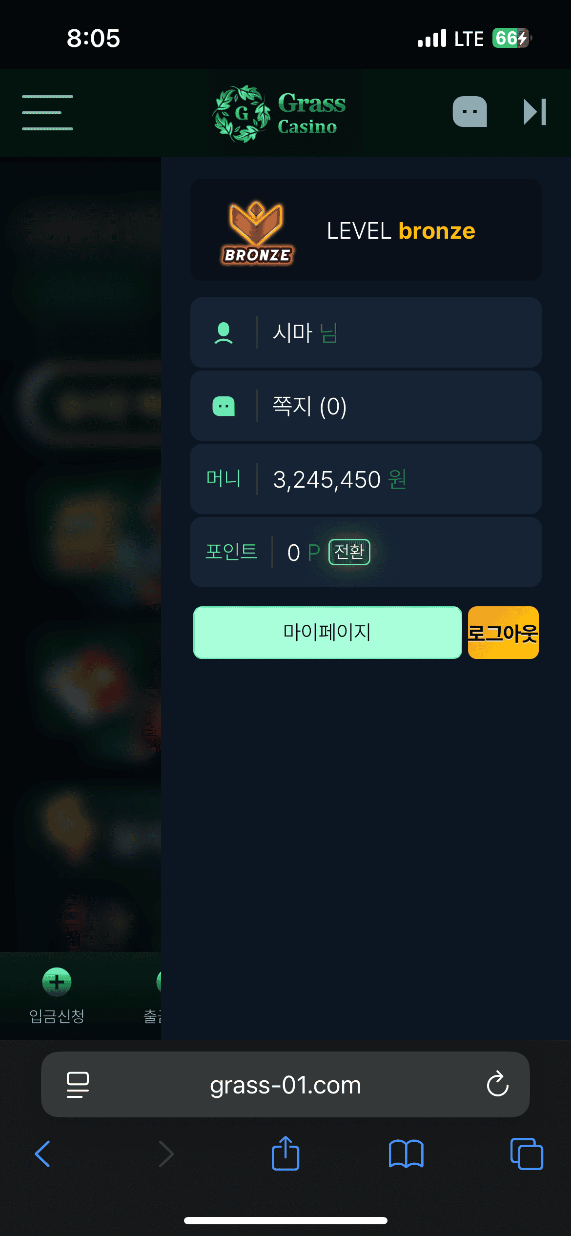 grass 카지노 먹튀 제보: 324만 환전 신청, “마틴/양방” 주장하며 추가충전 유도 후 차단 정황 5 3,245,450원을 보유 인증하는 피해자 : Glass 카지노 먹튀 증거자료