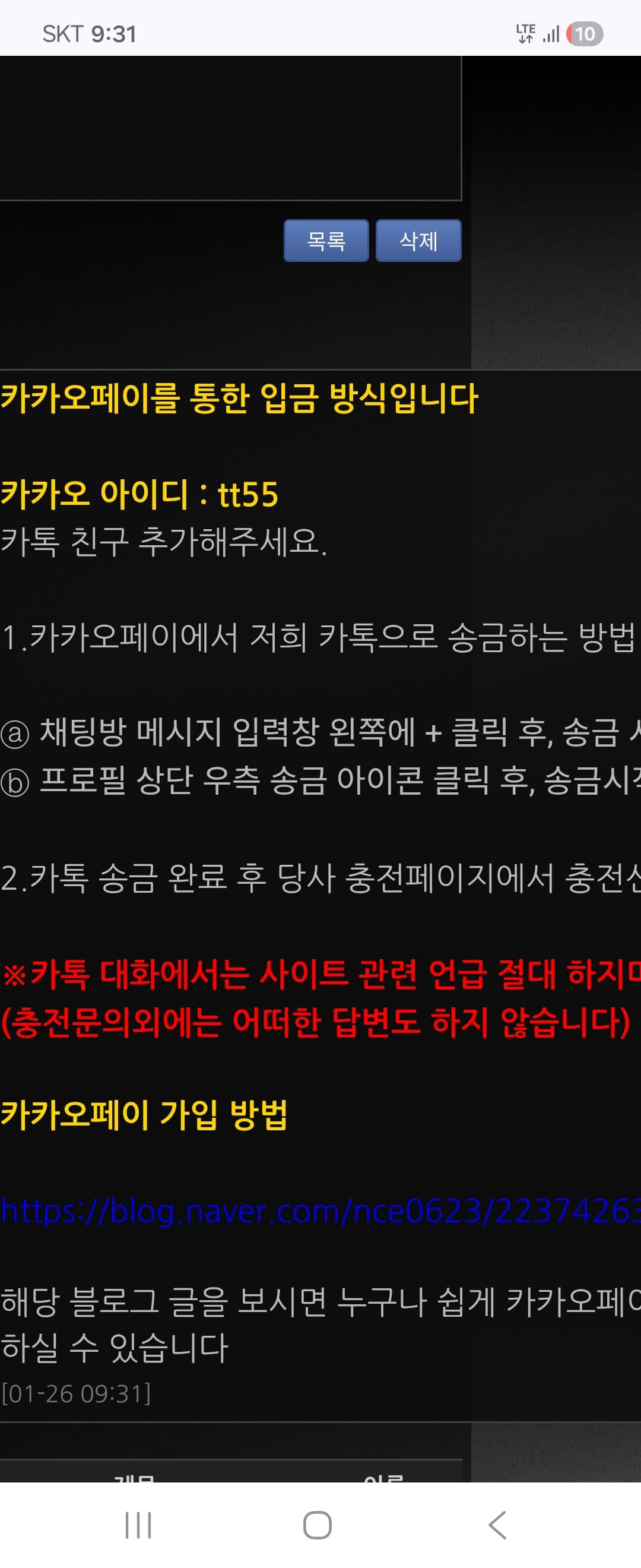 먹튀사이트 자주(jaju) 1,520만원 환전지연 후 계정 락… “검수” 명분으로 미입금 정황 3 ㅊ