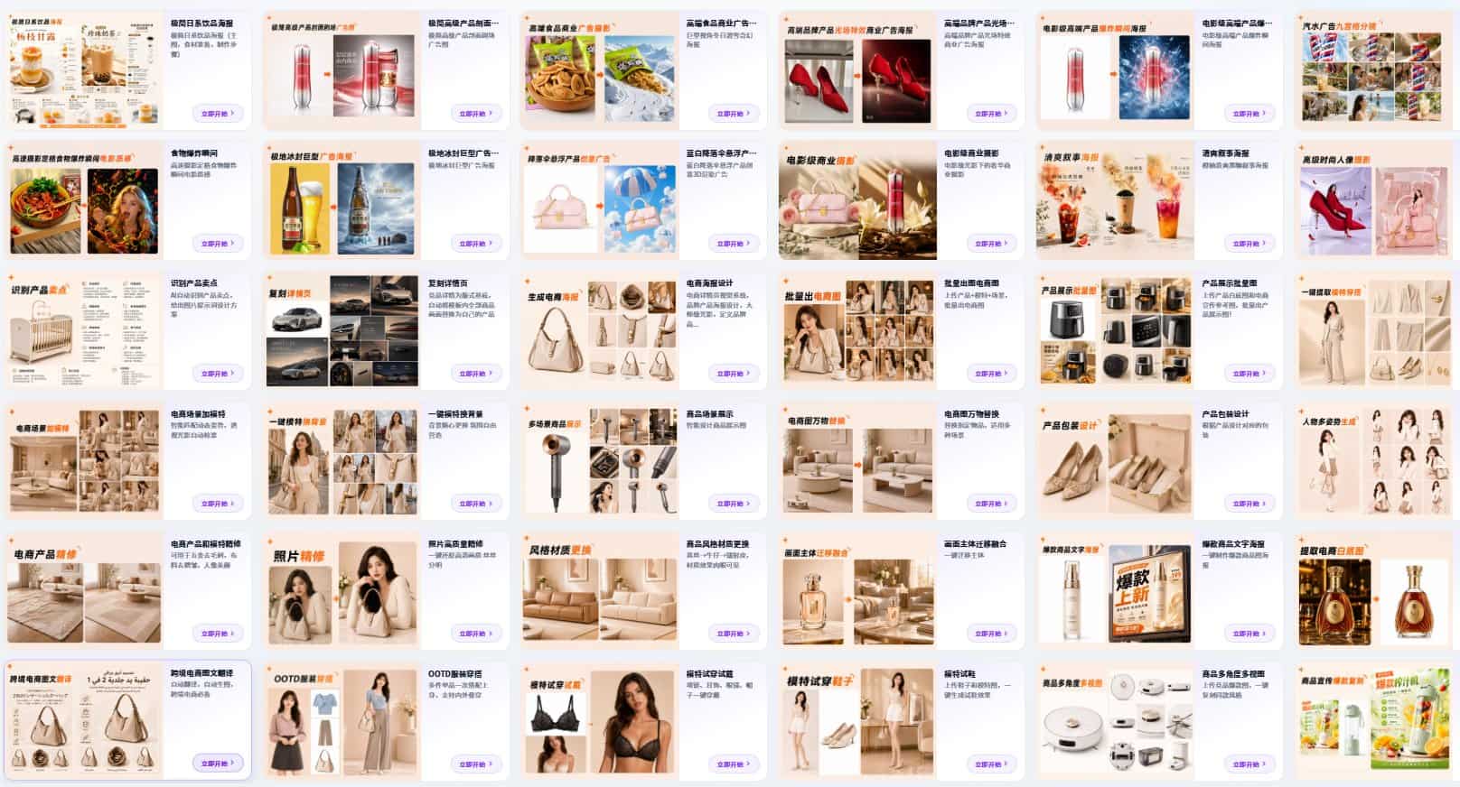 电商做图 / 商品图 / 模型专区