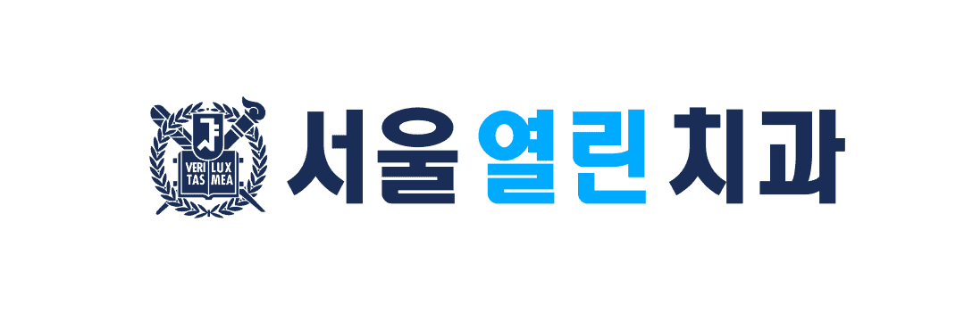 노원서울열린치과 로고