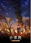 Shoushimin Series 2nd Season image