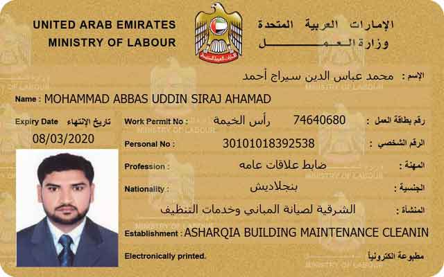UAE-Labour-Card