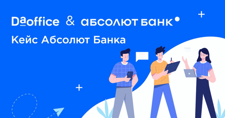 Вебинар вместе с Абсолют Банком