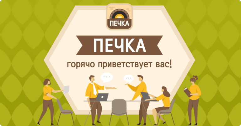 В DaOffice появилась «Печка», наша собственная демосеть