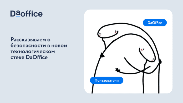 Безопасность важнее всего