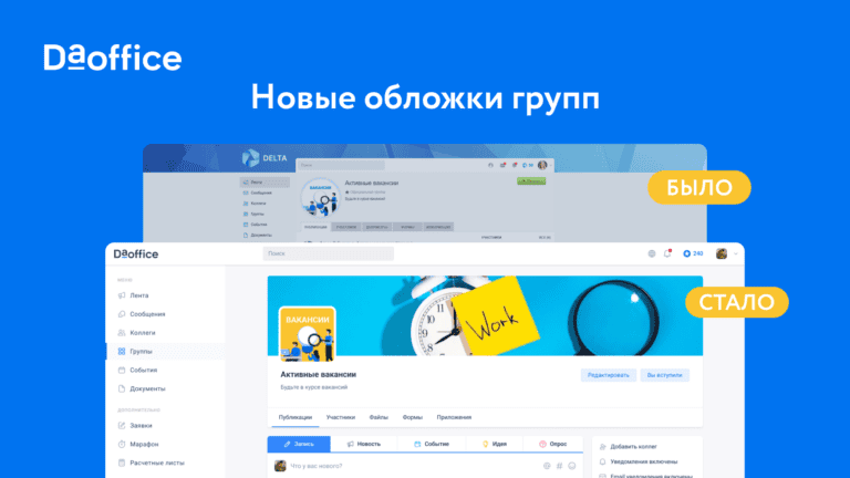 Новые фичи: обложка группы