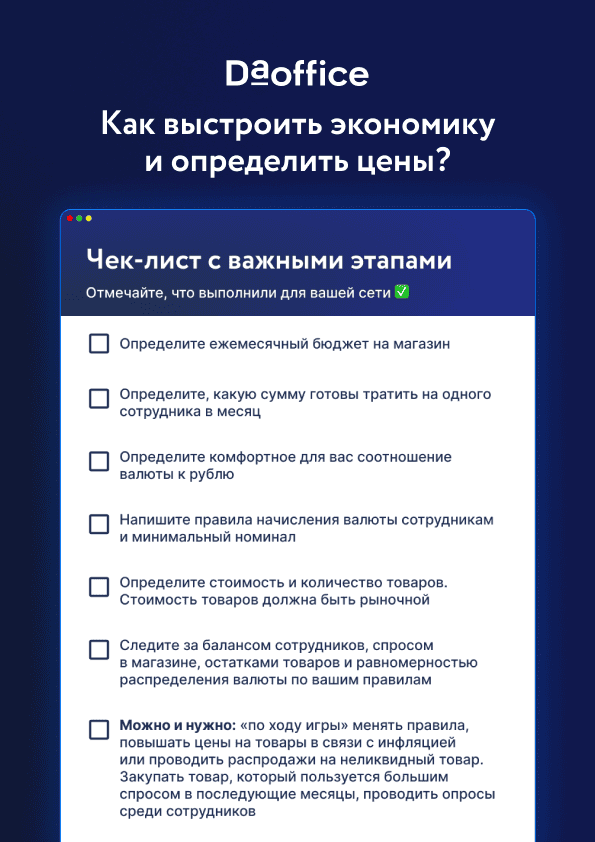 Цены, валюты, логика — настраиваем экономику