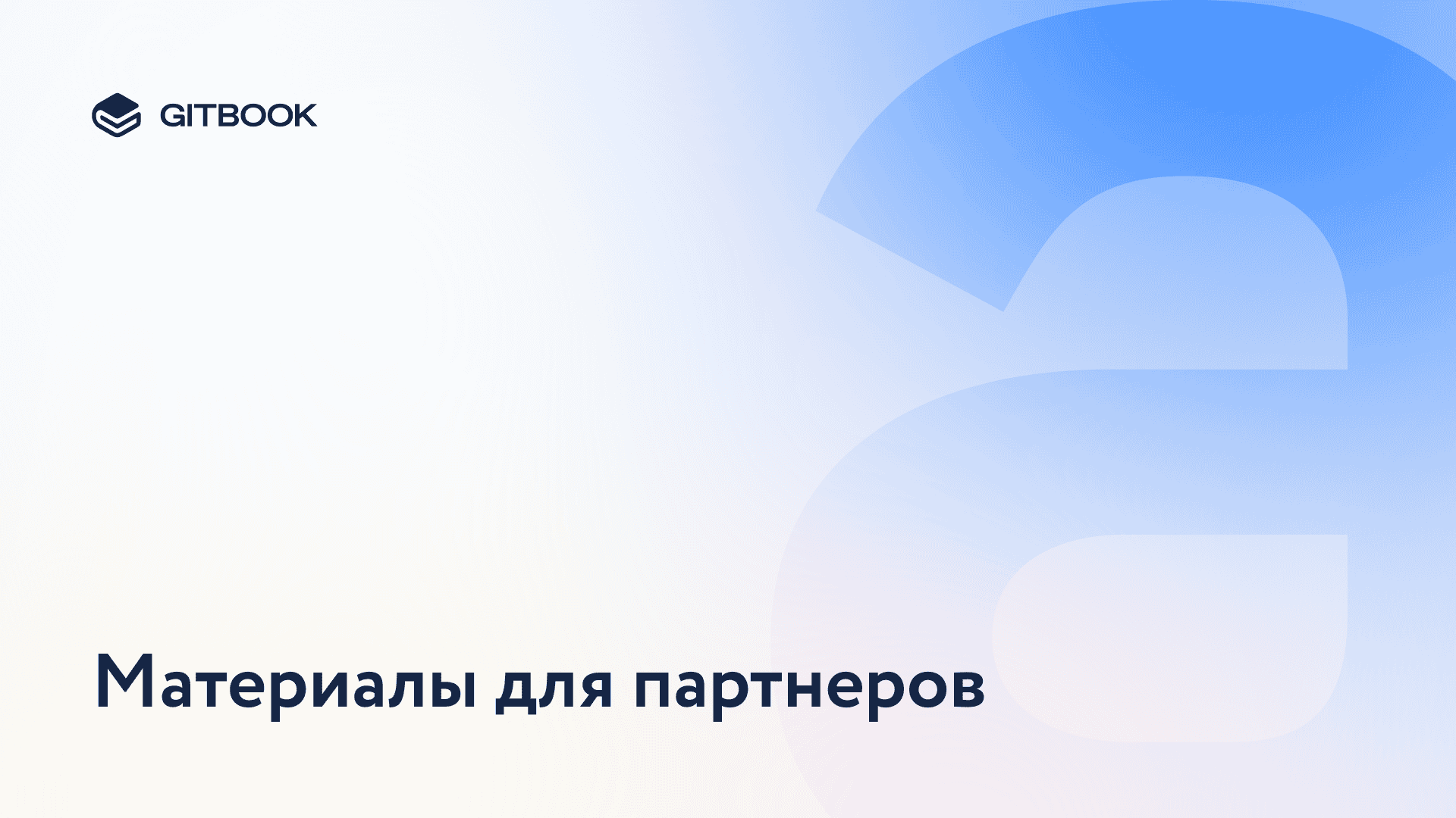 Sales Kit DaOffice (Partners)