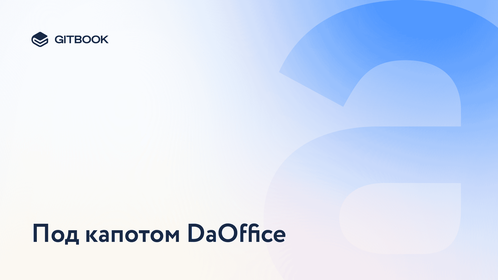 Техническая страница