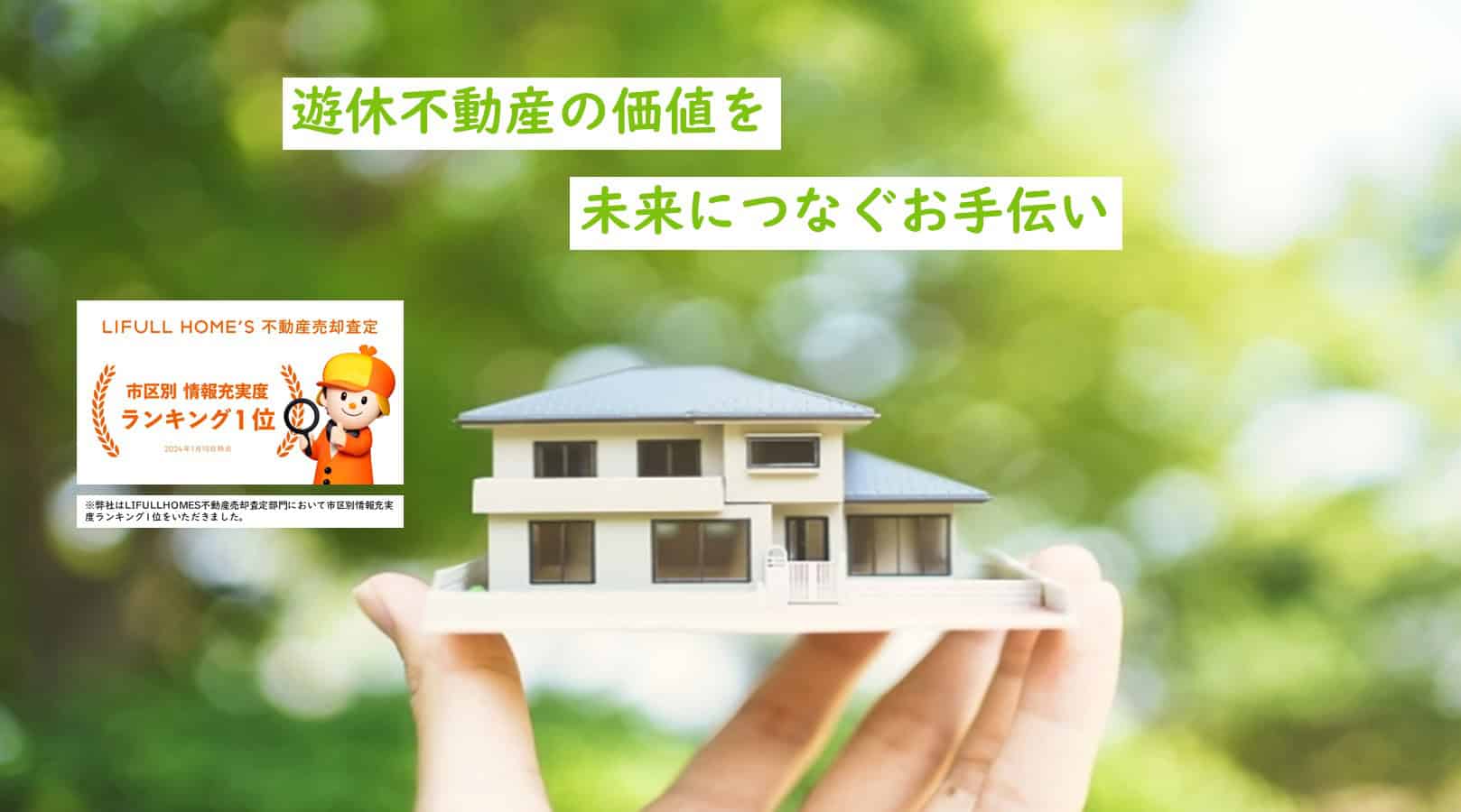 不動産相続のご相談|横浜・川崎の相続不動産の売却・活用サポート