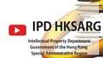 香港知識產權署（IPD HKSARG）vol.9 商標_動画(embedded)