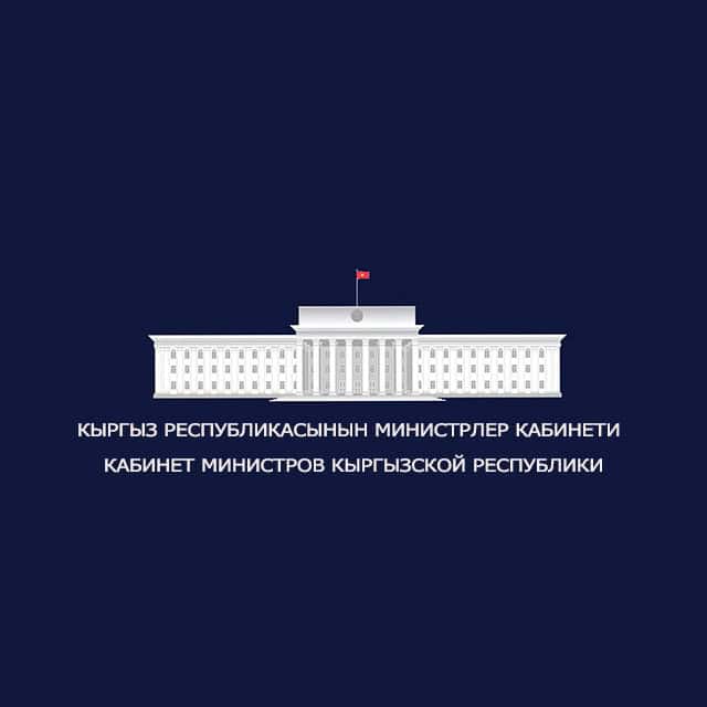 Какой закон регулирует онлайн-кассы в Кыргызской Республике