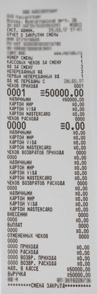 Онлайн-касса позволяет сформировать следующие виды отчётов