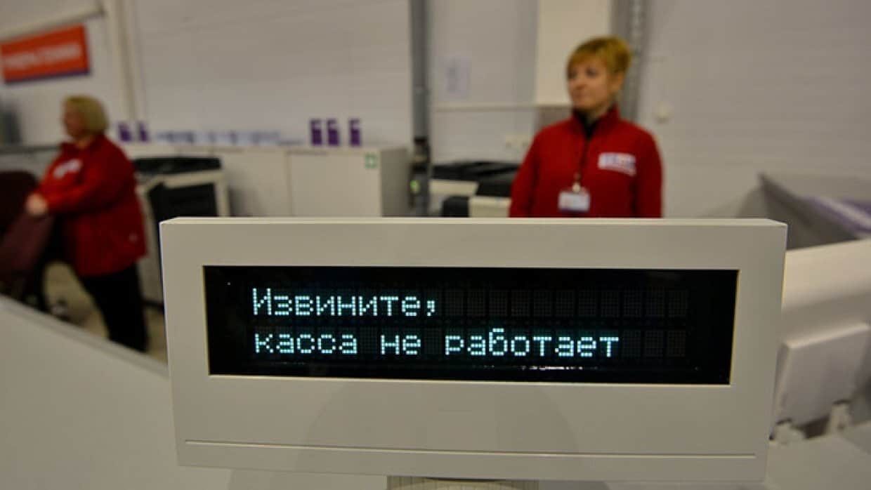 Ситуация 2 — Ошибка или зависание кассы во время работы